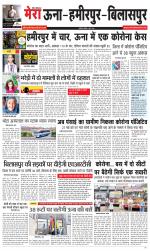 Divya Himachal Dharamsala+Mera Bilaspur +Aastha