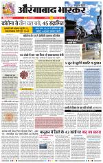औरंगाबाद भास्कर 