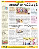 Medak Constituencies