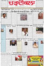 Charhdikala Newspaper (Punjab) 