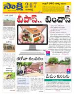 Sangareddy District