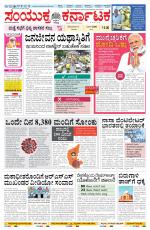 Namma Belagavi, ಬೆಳಗಾವಿ