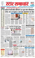 Star Samachar chhatarpur
