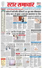 Star Samachar Rewa