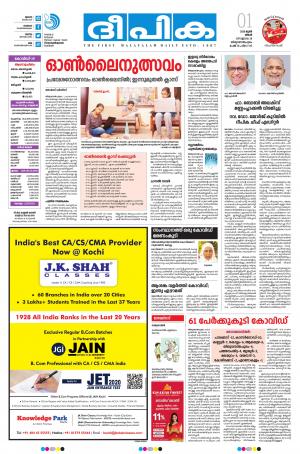 Deepika 01 June 2020