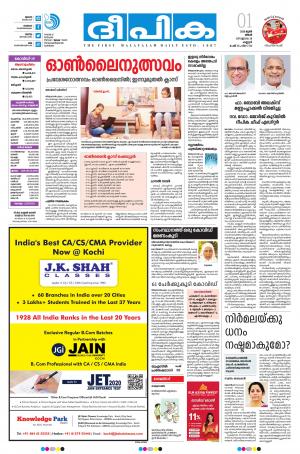 Deepika 01 June 2020