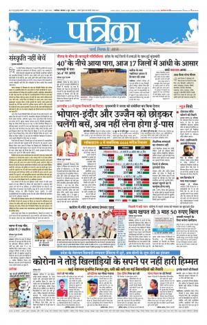 Datia Patrika