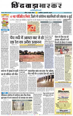 छिंदवाड़ा