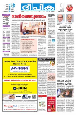 Deepika 01 June 2020