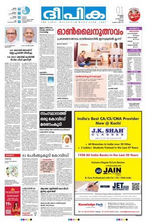 Deepika 01 June 2020