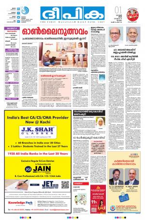 Deepika 01 June 2020