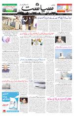 Siasat Daily