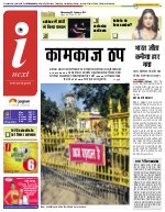 Prayagraj Hindi ePaper, Allahabad Hindi Newspaper - InextLive
