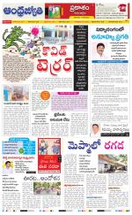 Prakasam District