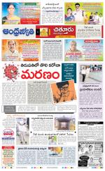 Chittoor District