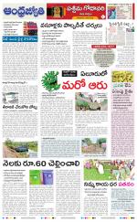 West Godavari District