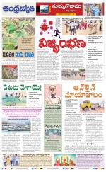 East Godavari District