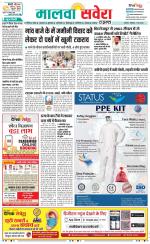 Sangrur / Barnala Savera