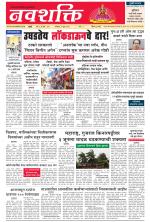 Navshakti Epaper