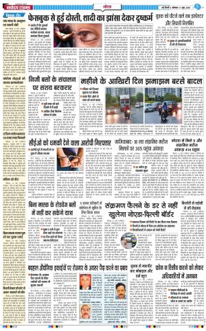 The Navodaya Times Noida