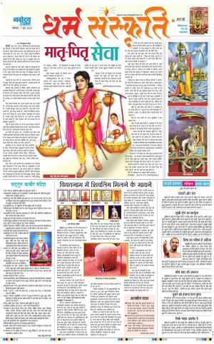 The Navodaya Times Magazine