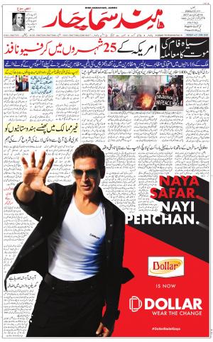 The Daily Hindsamachar Jammu