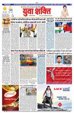 युवाशक्ति