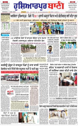 Hoshiarpur Bani