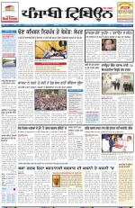 Punjabi Tribune (Delhi Edition)
