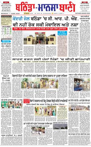 Bhantinda - Mansa Bani