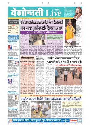 01st June Latur Live