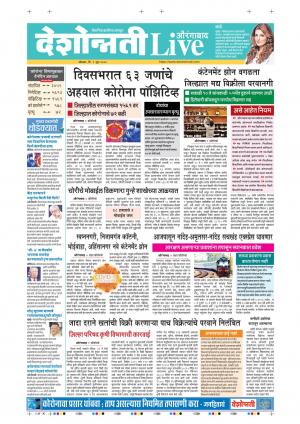 01st June Aurangabad Live