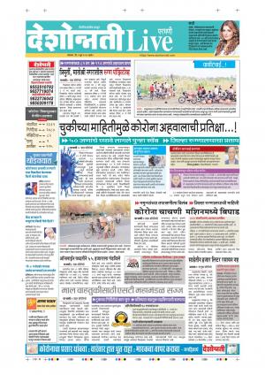 01st June Parbhani Live