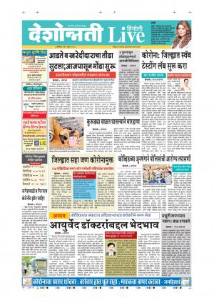 01st June Hingoli Live