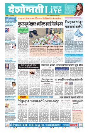 01st June Yavatmal Live