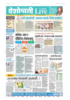 01st June Akola Live