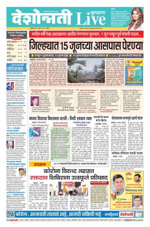 01st June Buldhana Live