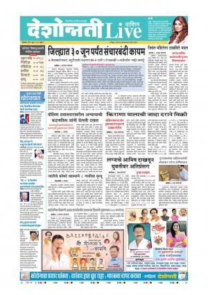 01st June Washim Live