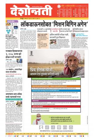 01st June Nagpur Main