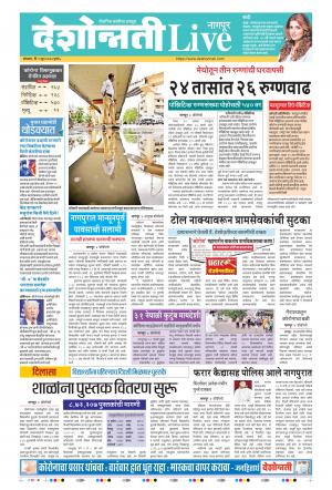 01st June Nagpur Live