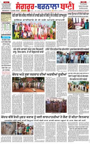 Sangrur - Barnala Bani