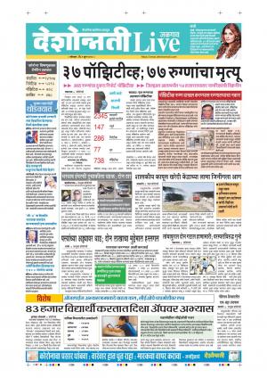 01st June Jalgaon Live