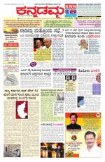 Kannadamma Daily Hubli