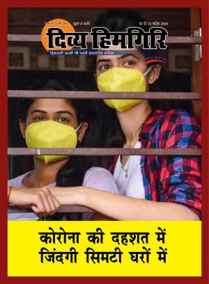 Year:-09,-Issue:-46- 12 April-2019