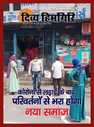 Year:-09,-Issue:-47- 19 April-2019