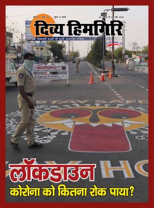 Year:-09,-Issue:-48- 26 April-2019