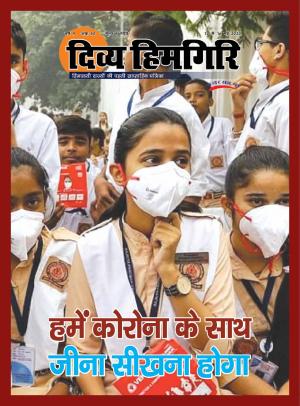 Year:-09,-Issue:-50- 10 May-2019