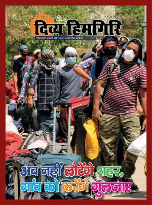 Year:-09,-Issue:-51- 17 May-2019