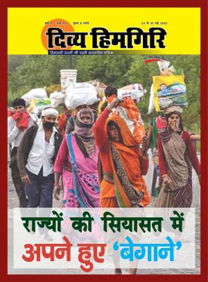 Year:-09,-Issue:-52- 24 May-2019
