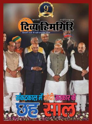 Year:-10,-Issue:-01- 31 May -2019
